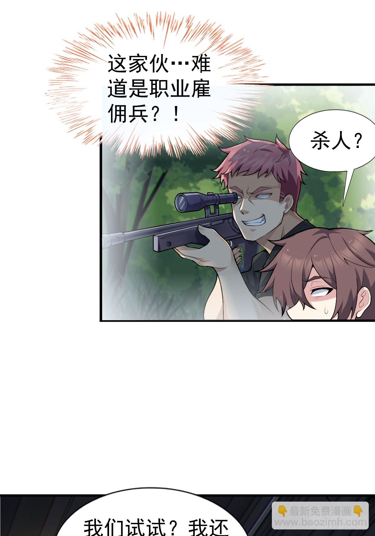 第六十话：拜访女友公司26