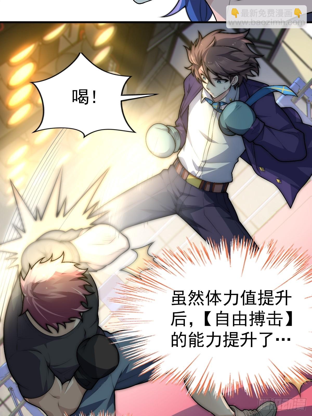 第六十话：拜访女友公司31
