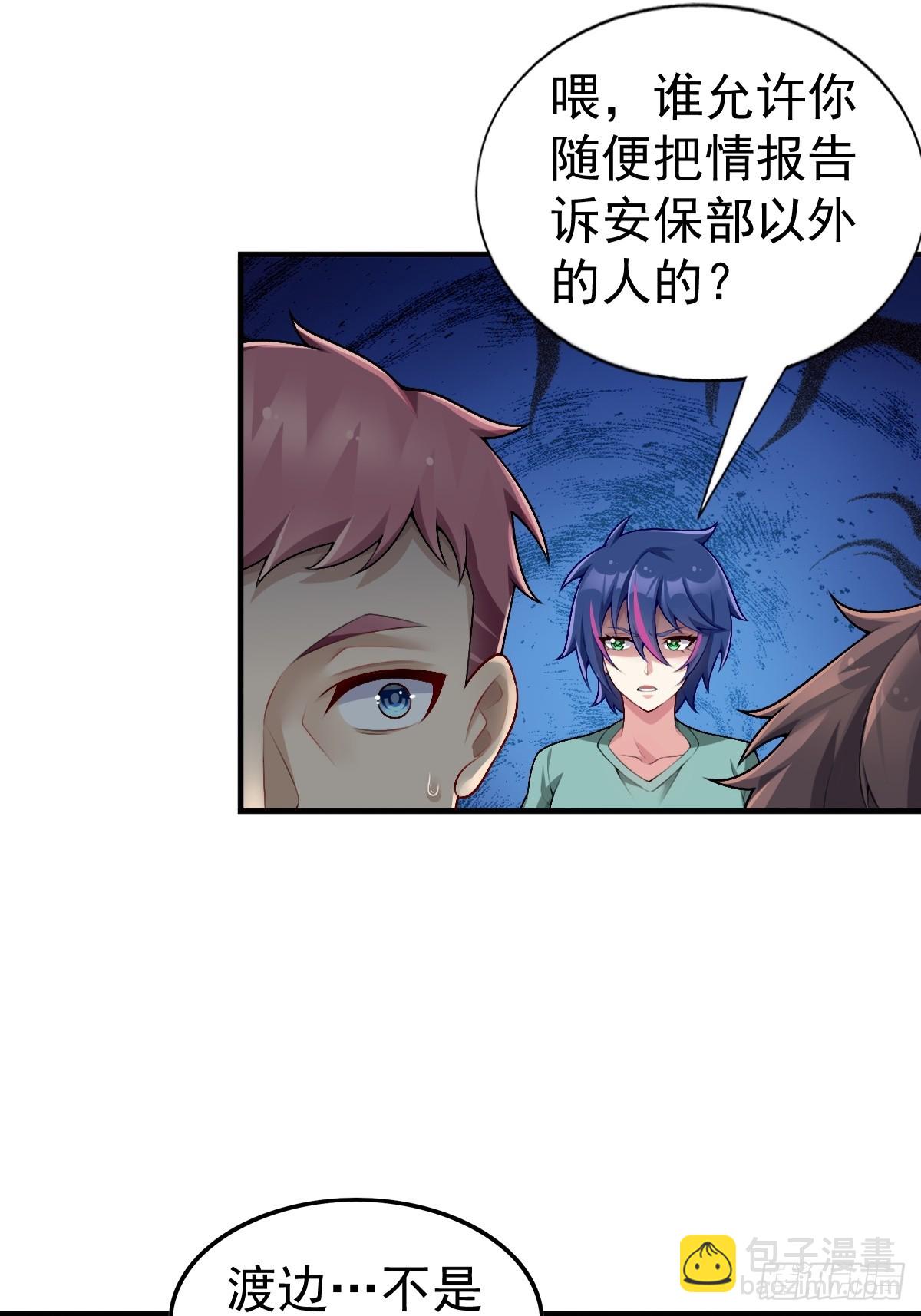 第六十话：拜访女友公司37
