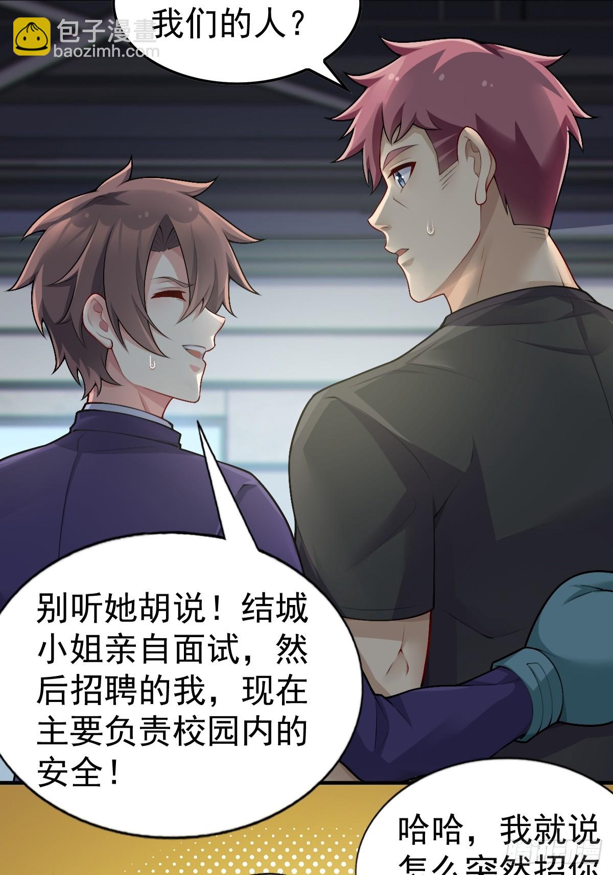 第六十话：拜访女友公司38