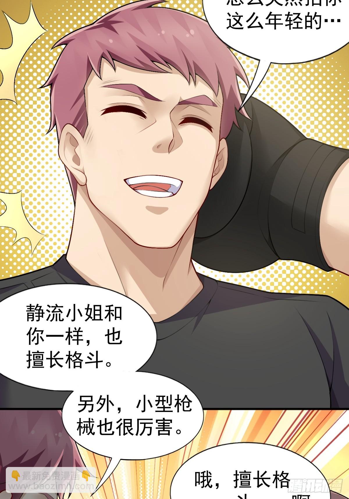 第六十话：拜访女友公司39