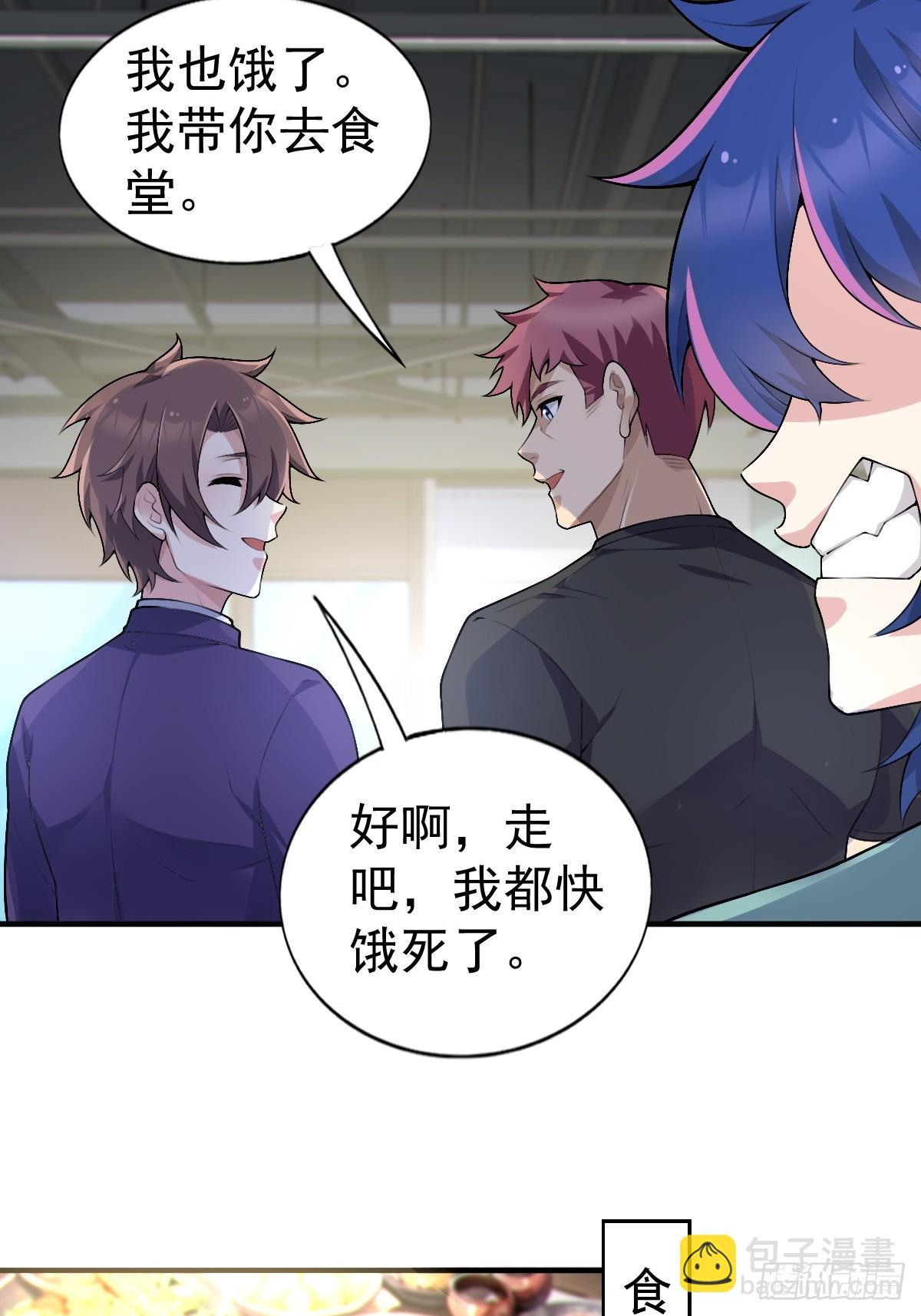 第六十话：拜访女友公司43