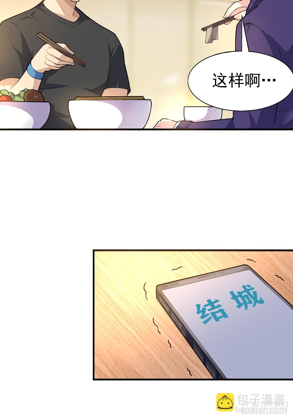 第六十话：拜访女友公司46