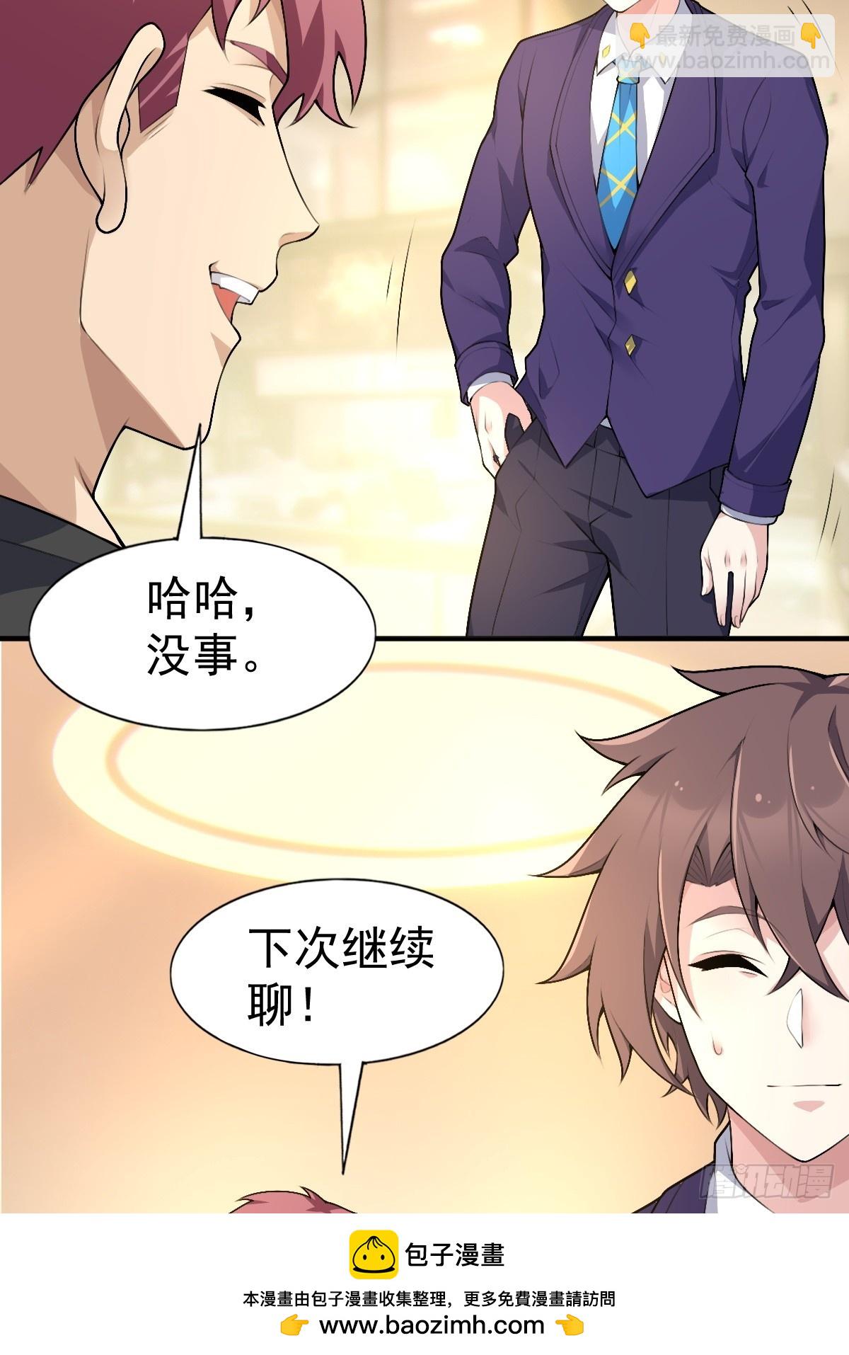 第六十话：拜访女友公司53
