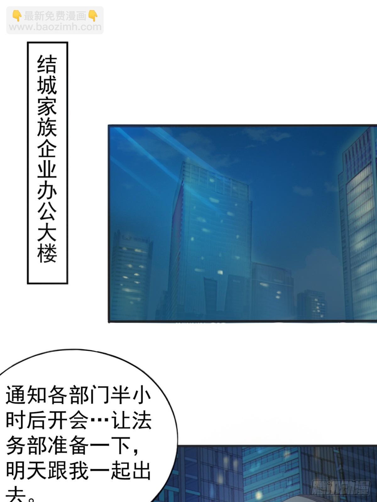 第六十话：拜访女友公司9