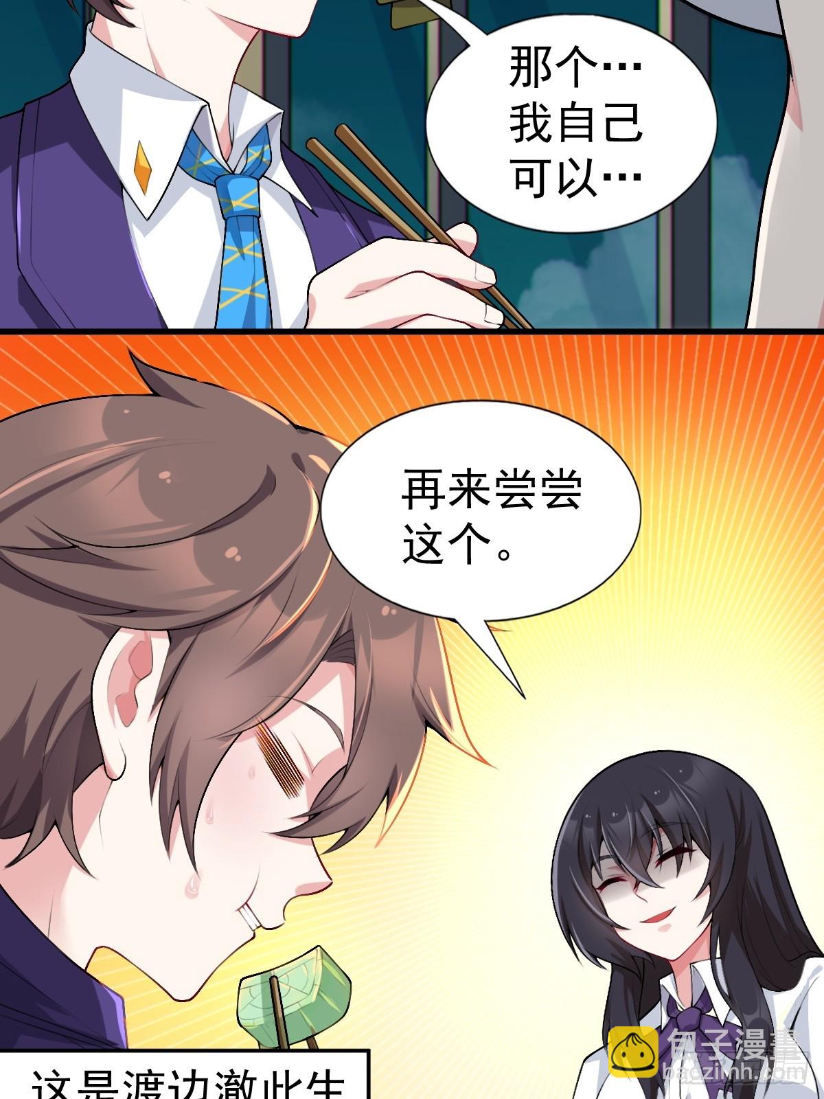 第六十一话：女友想听双簧管11