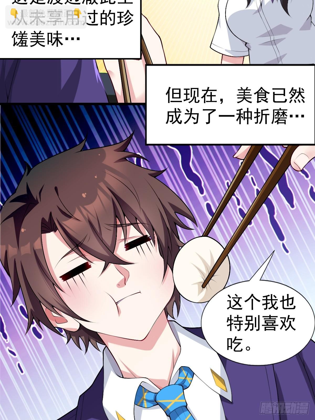 第六十一话：女友想听双簧管12