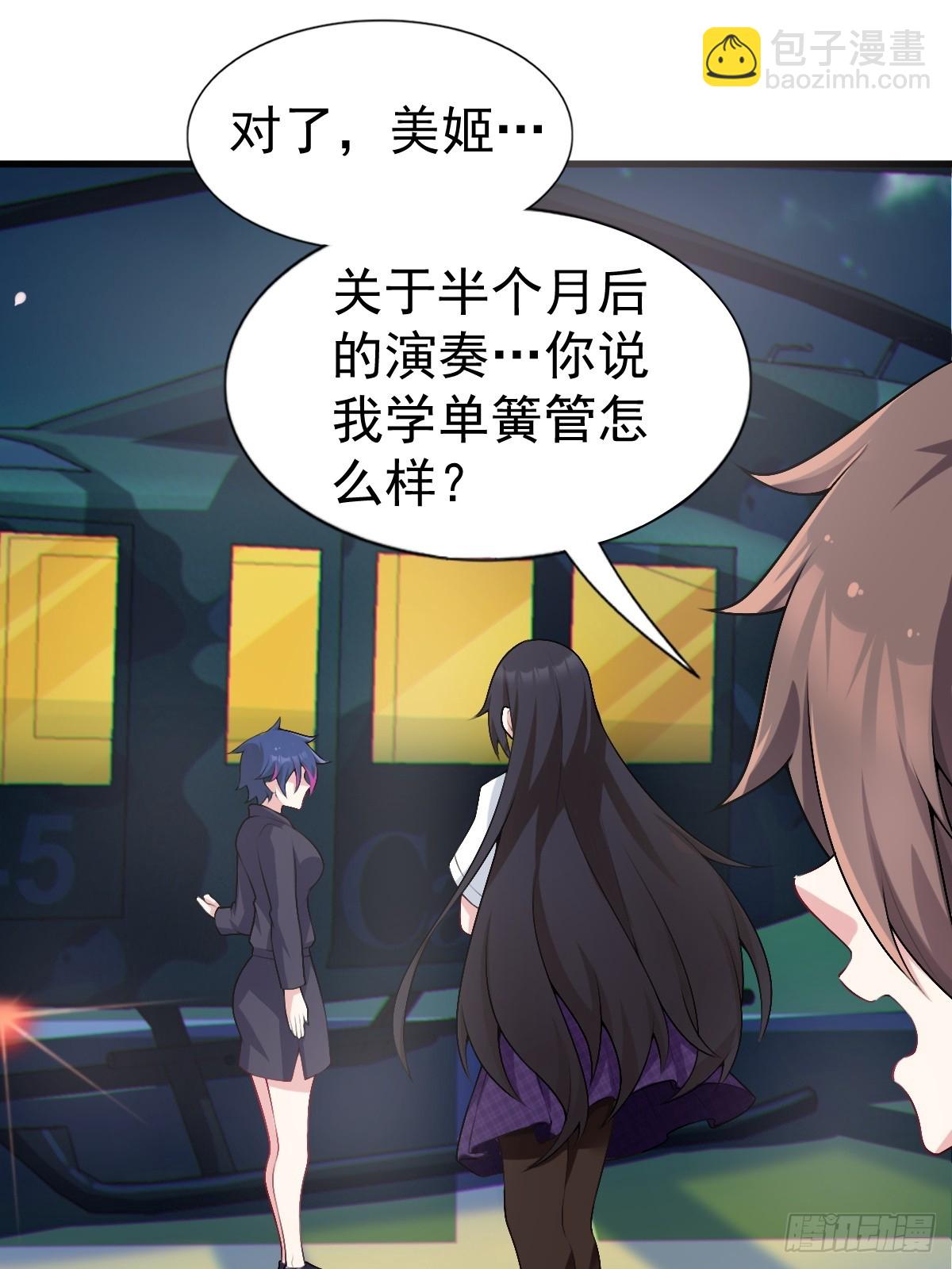 第六十一话：女友想听双簧管14