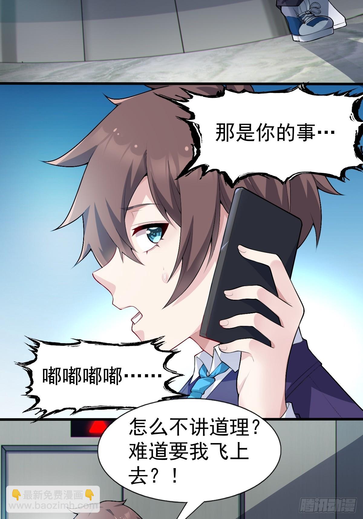 第六十一话：女友想听双簧管2