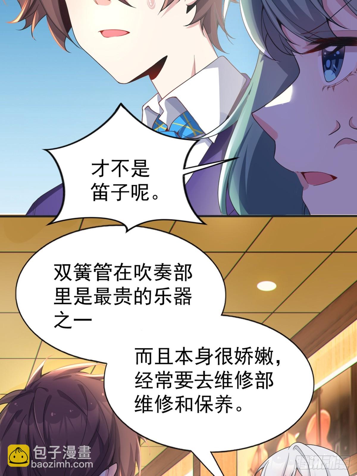 第六十一话：女友想听双簧管28