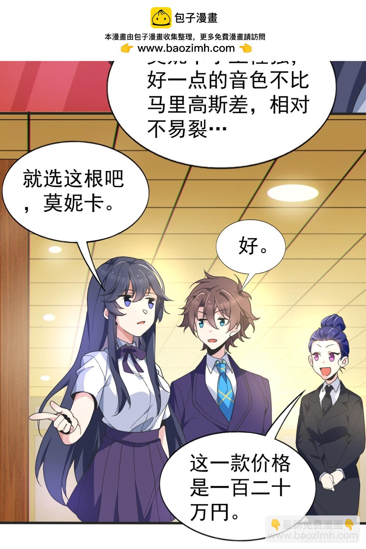 第六十一话：女友想听双簧管35