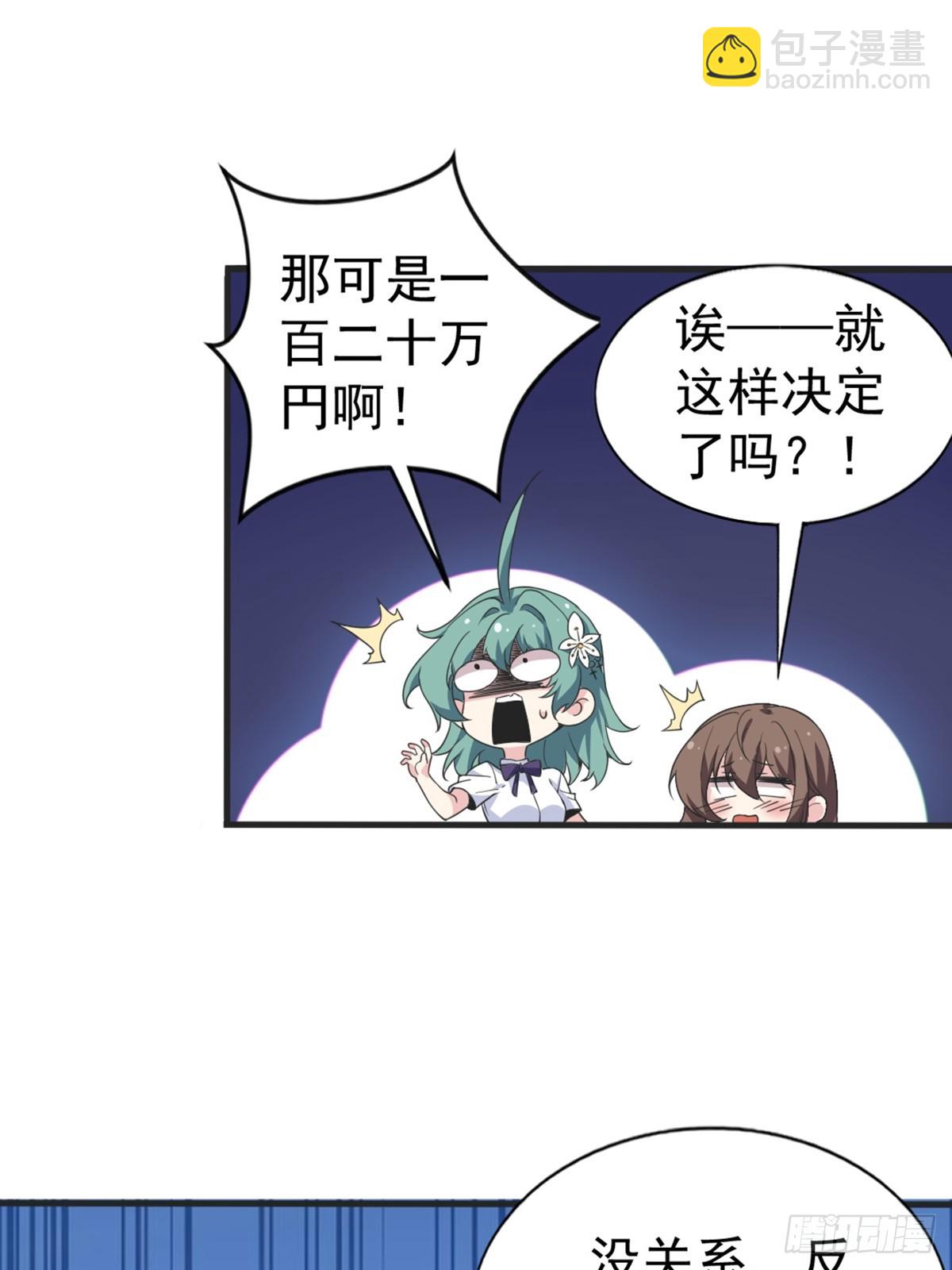 第六十一话：女友想听双簧管36