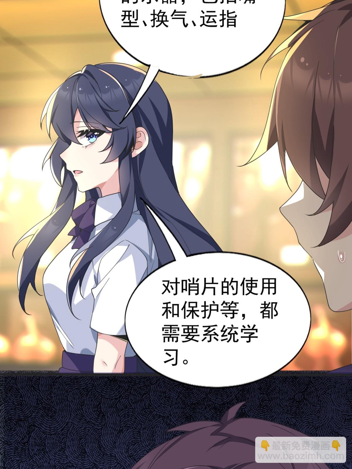 第六十一话：女友想听双簧管38