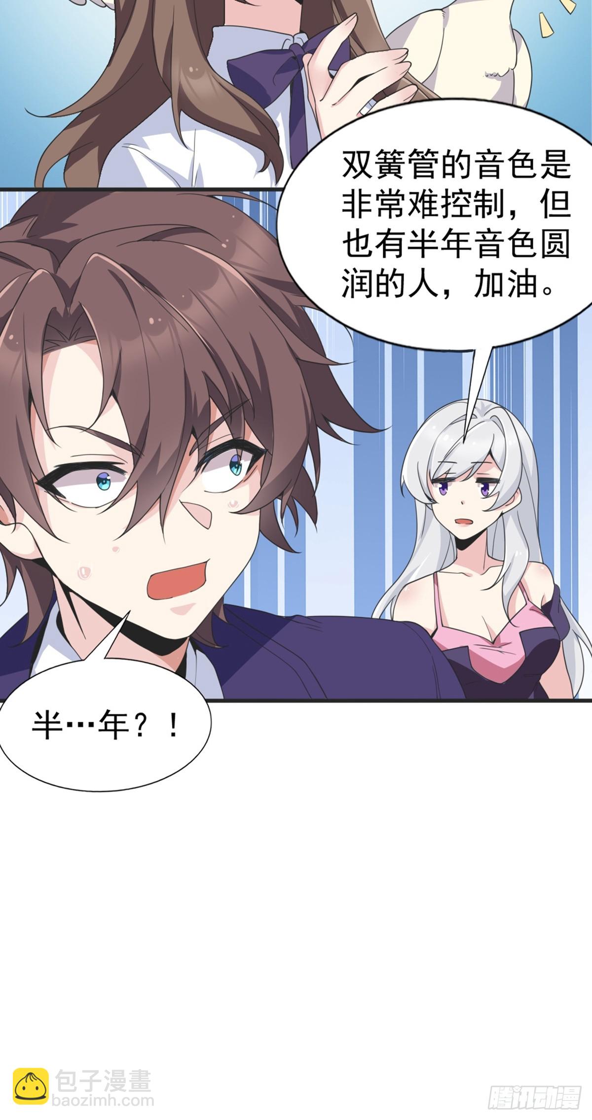 第六十一话：女友想听双簧管42
