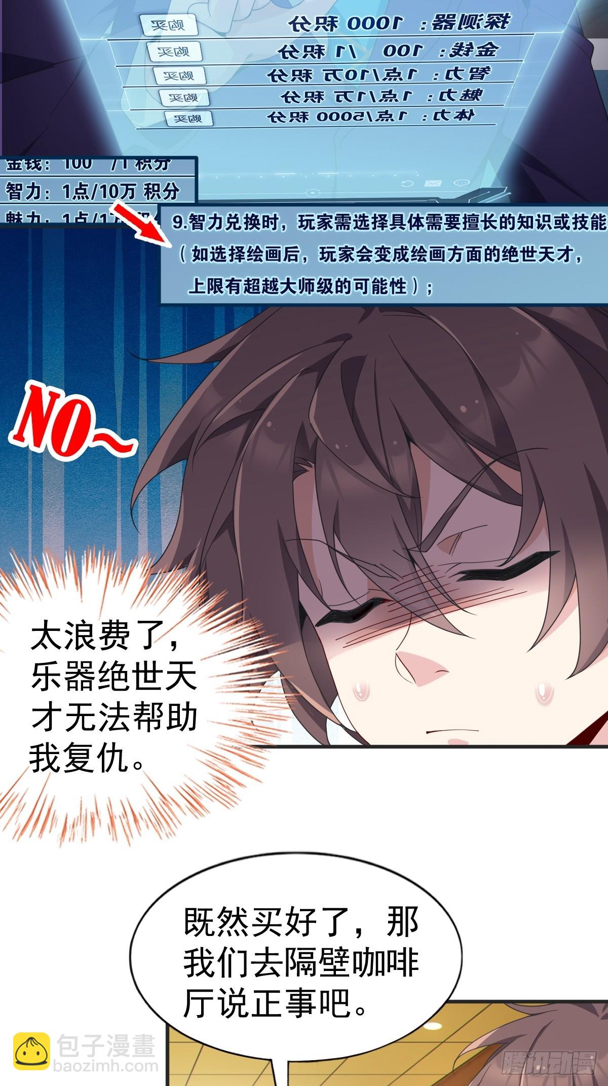 第六十一话：女友想听双簧管44