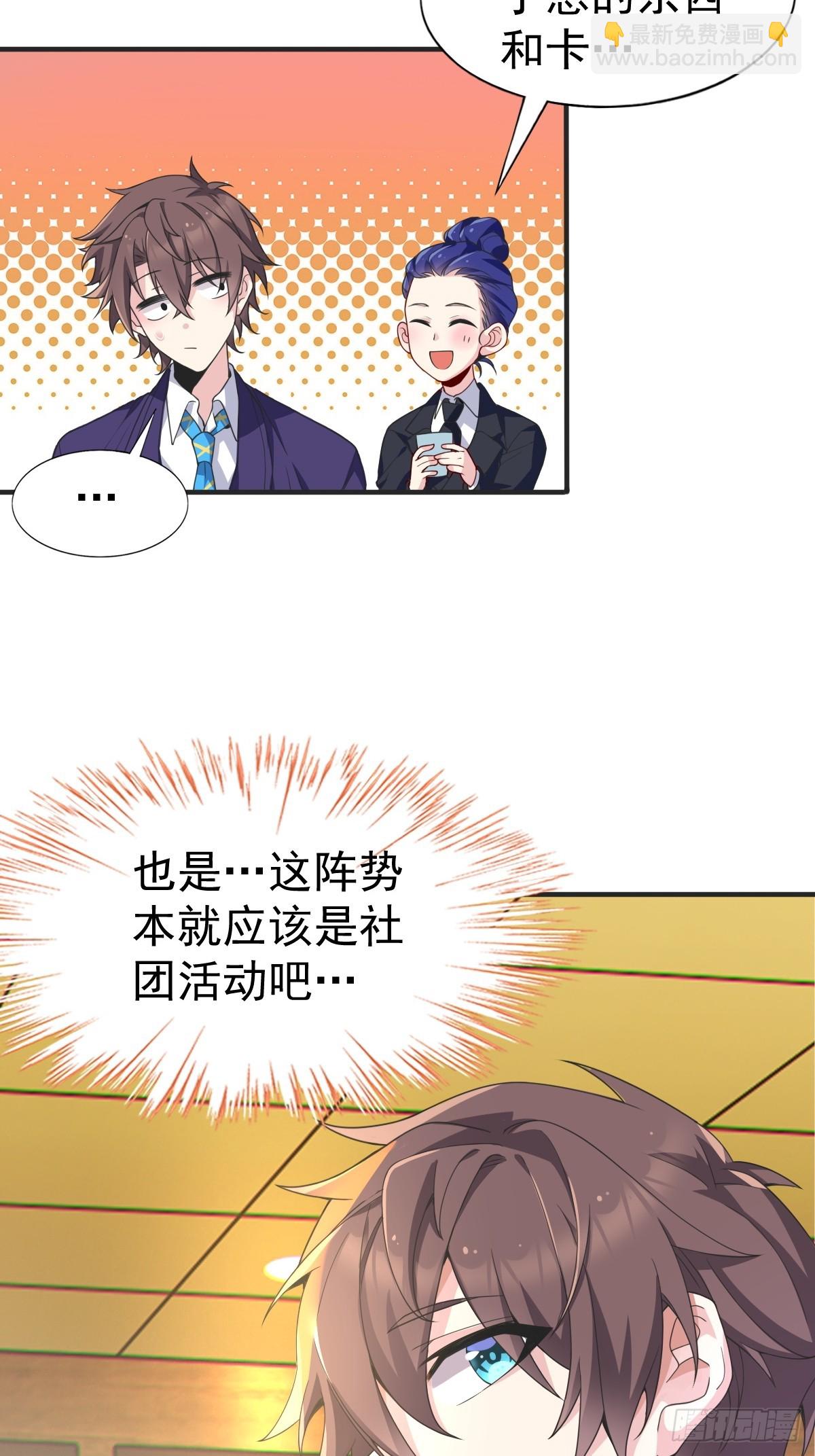 第六十一话：女友想听双簧管47