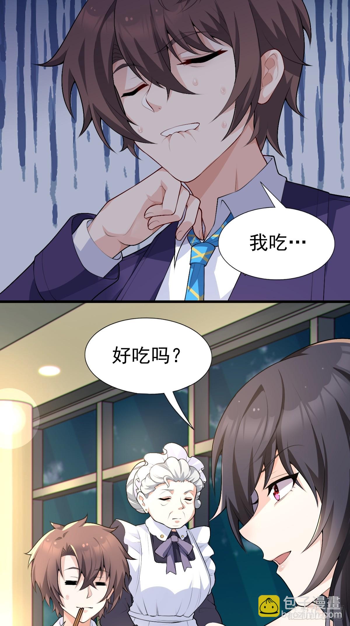 第六十一话：女友想听双簧管8