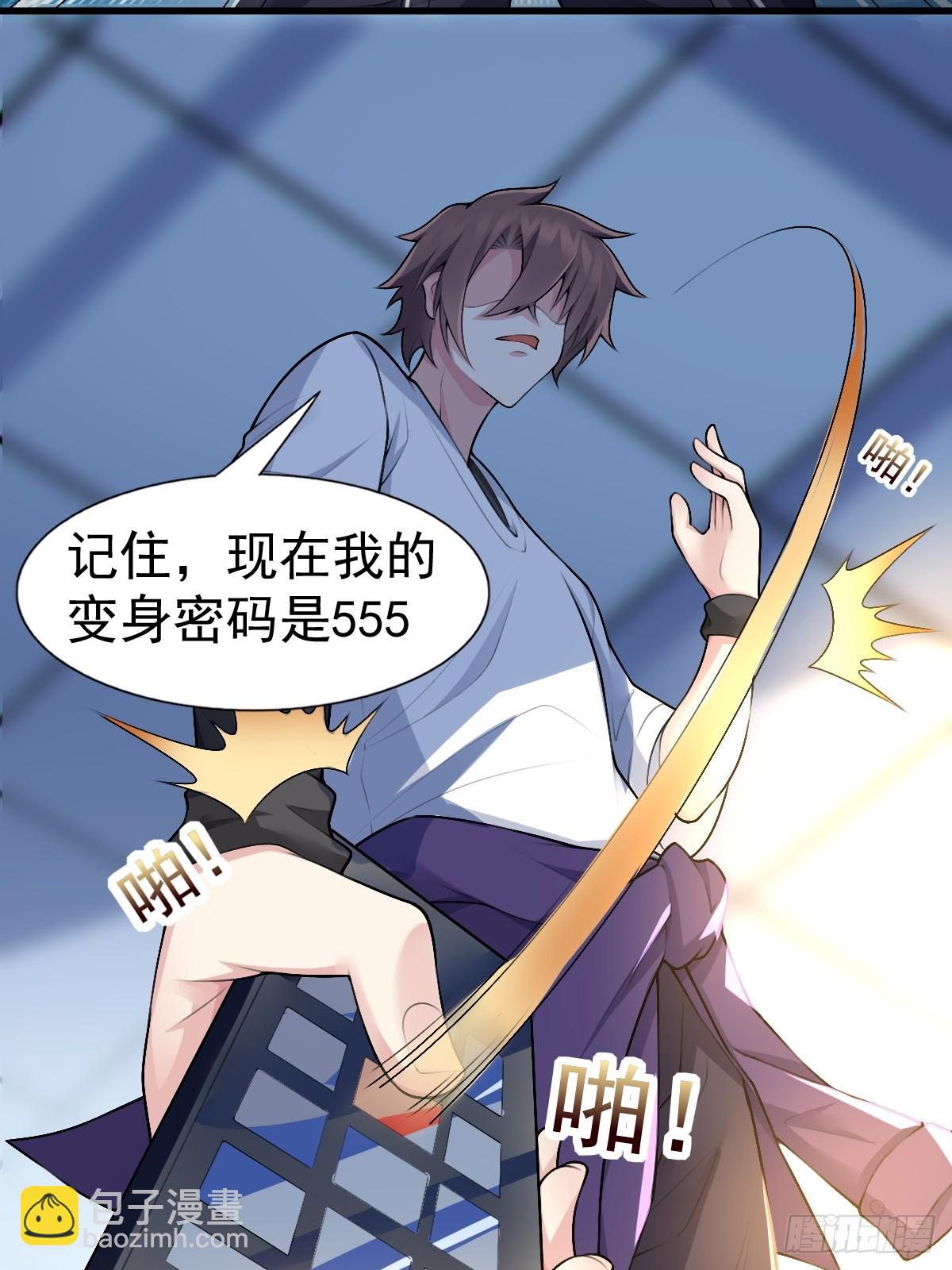 第六十七话：渡边的“口号”10