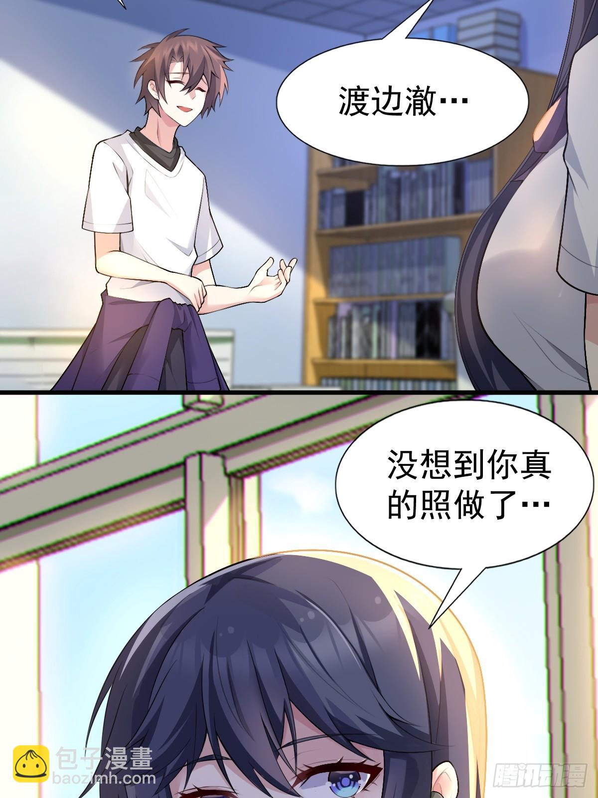 第六十七话：渡边的“口号”17