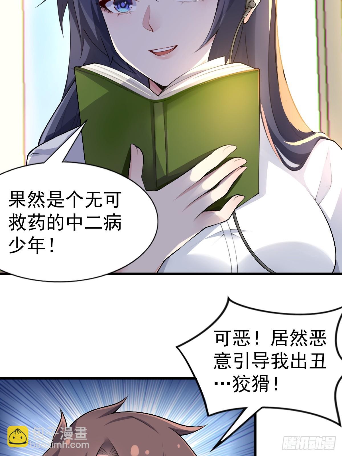 第六十七话：渡边的“口号”18