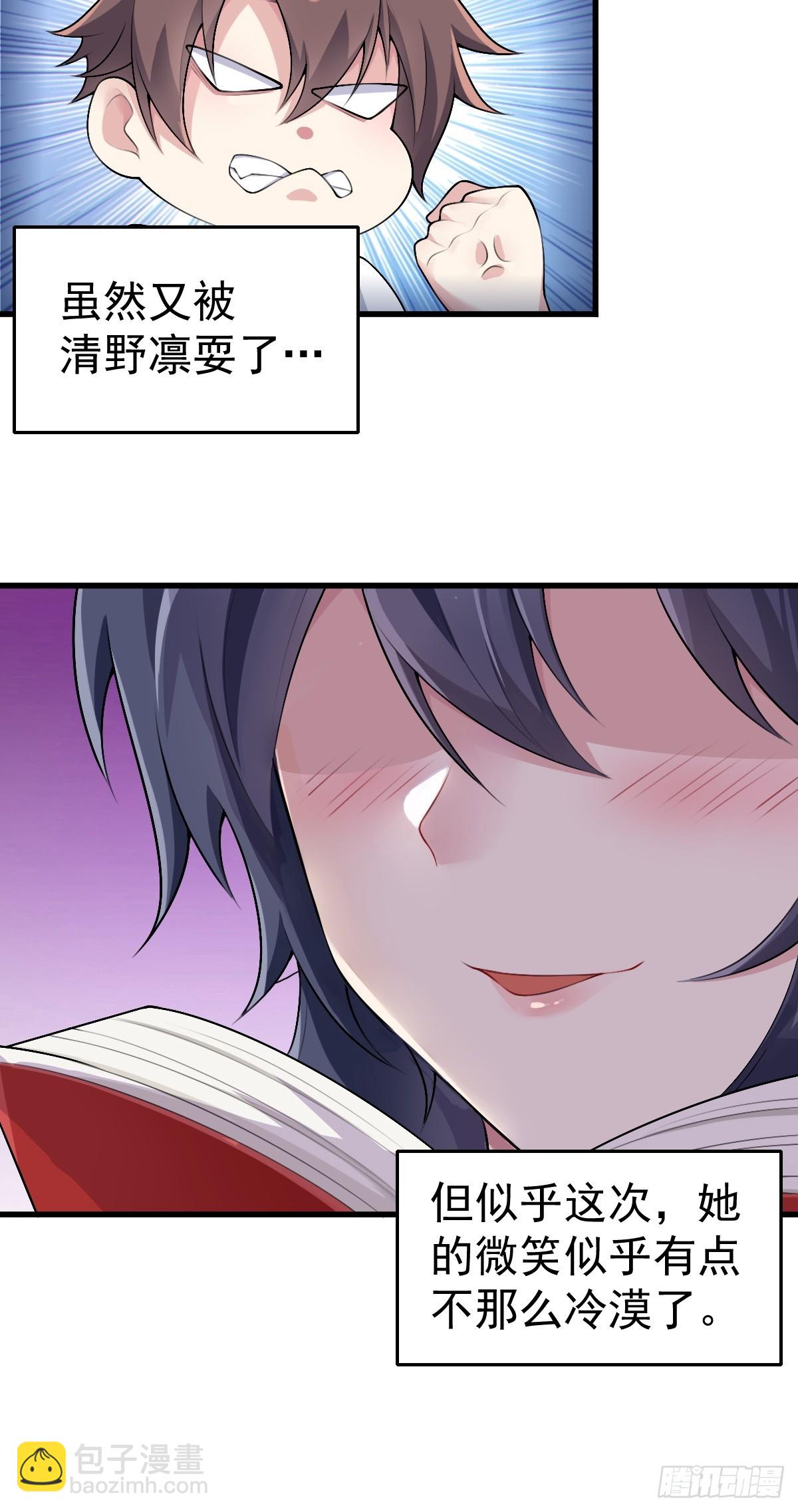 第六十七话：渡边的“口号”19
