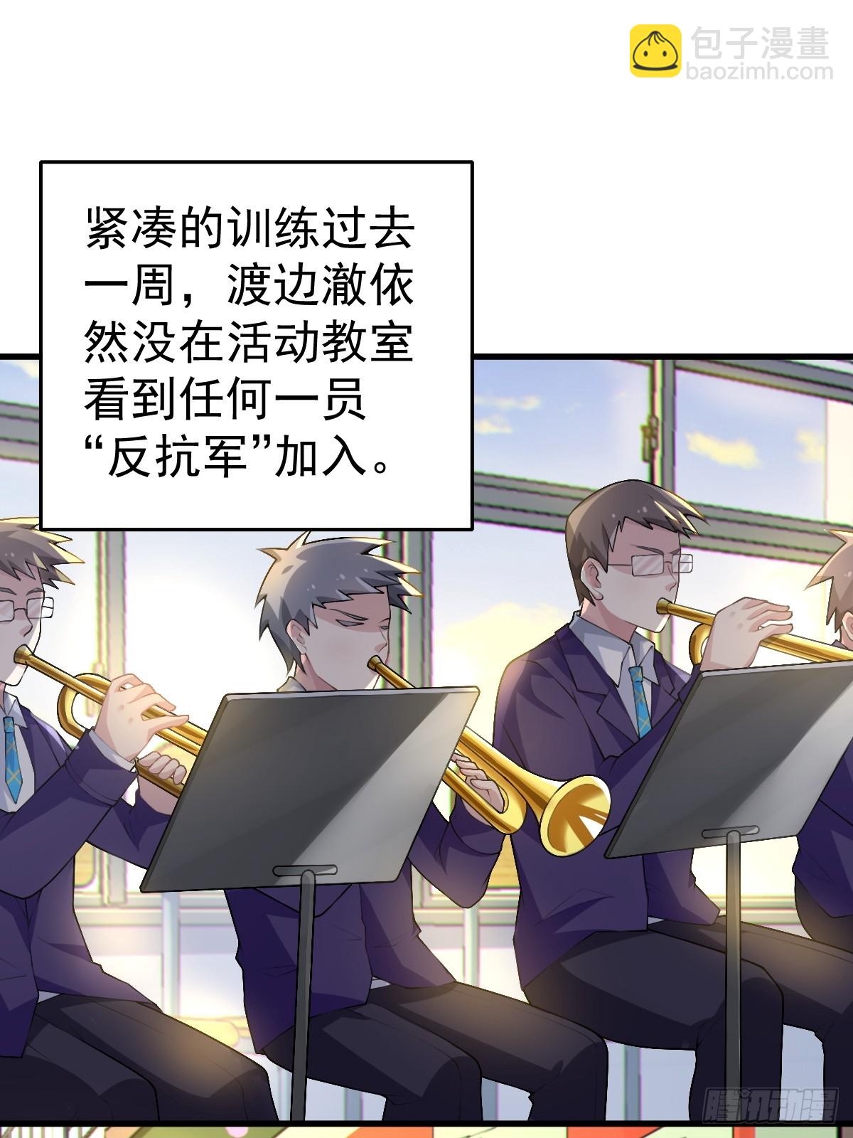 第六十七话：渡边的“口号”20