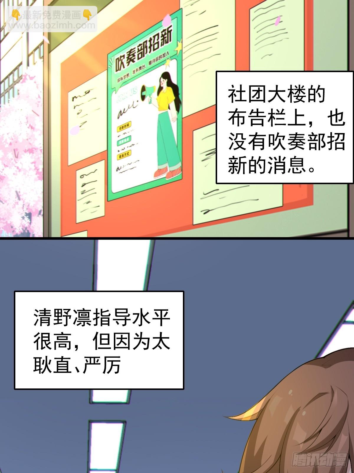 第六十七话：渡边的“口号”21