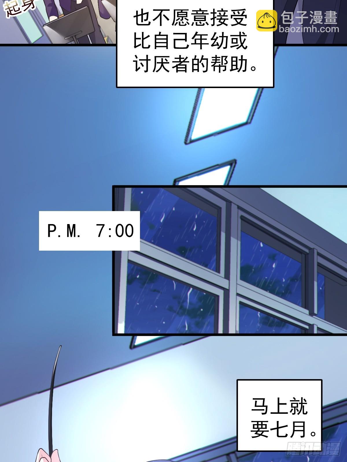 第六十七话：渡边的“口号”25