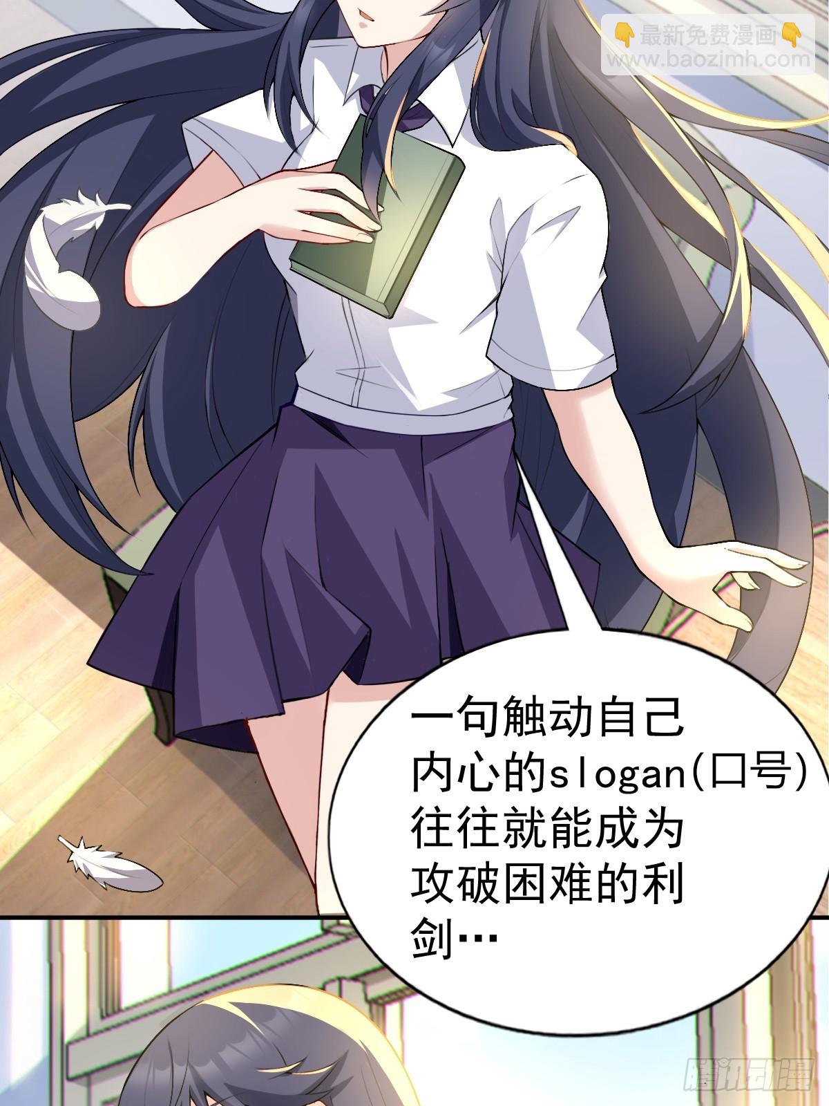第六十七话：渡边的“口号”3
