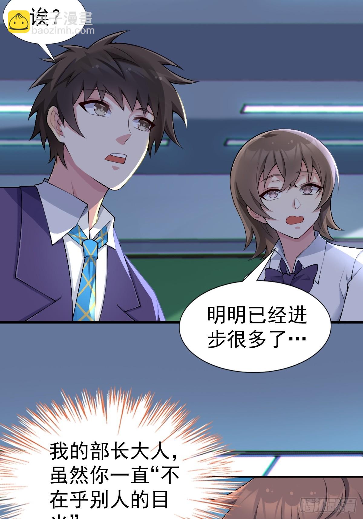 第六十七话：渡边的“口号”33