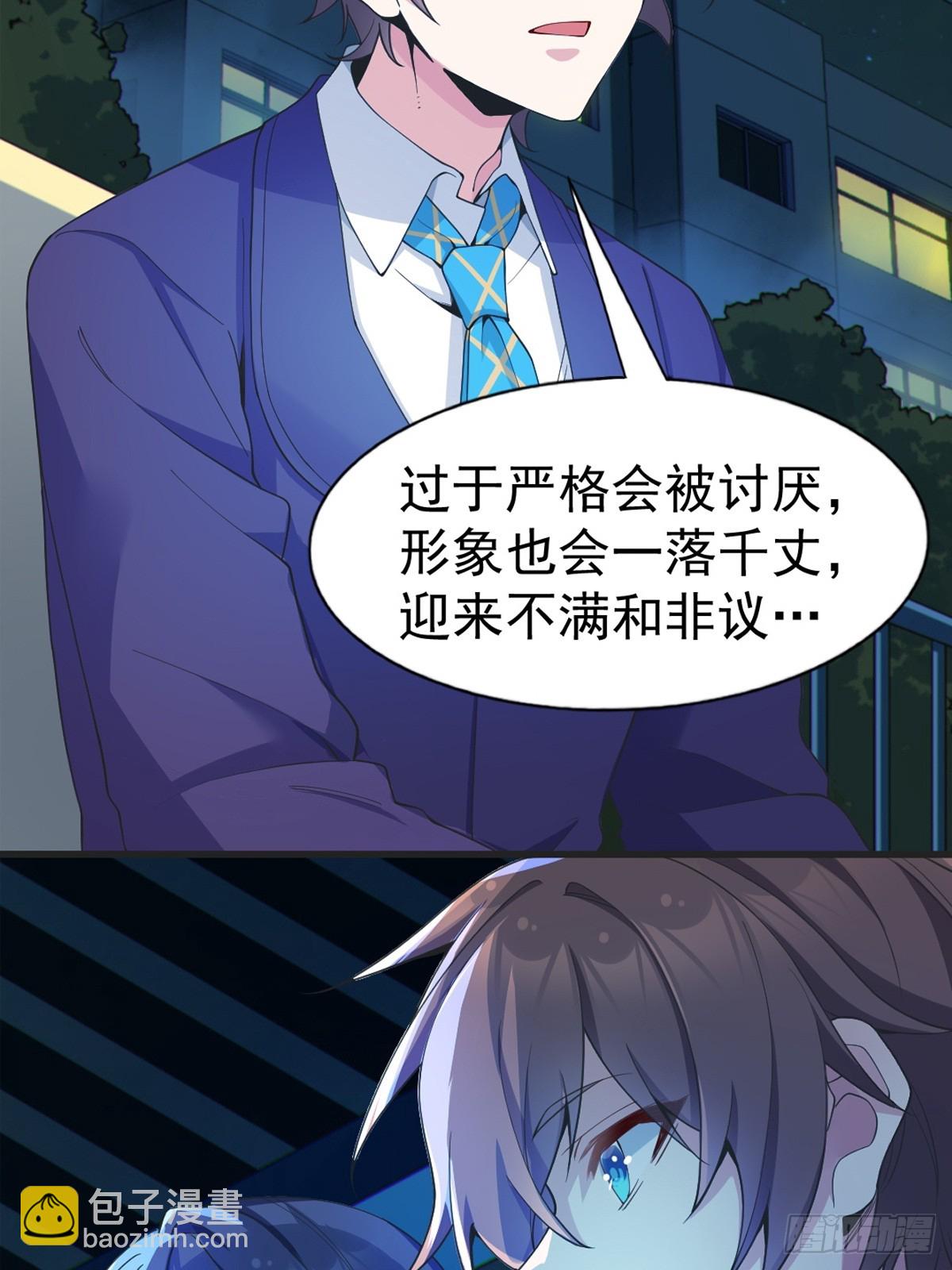 第六十七话：渡边的“口号”38