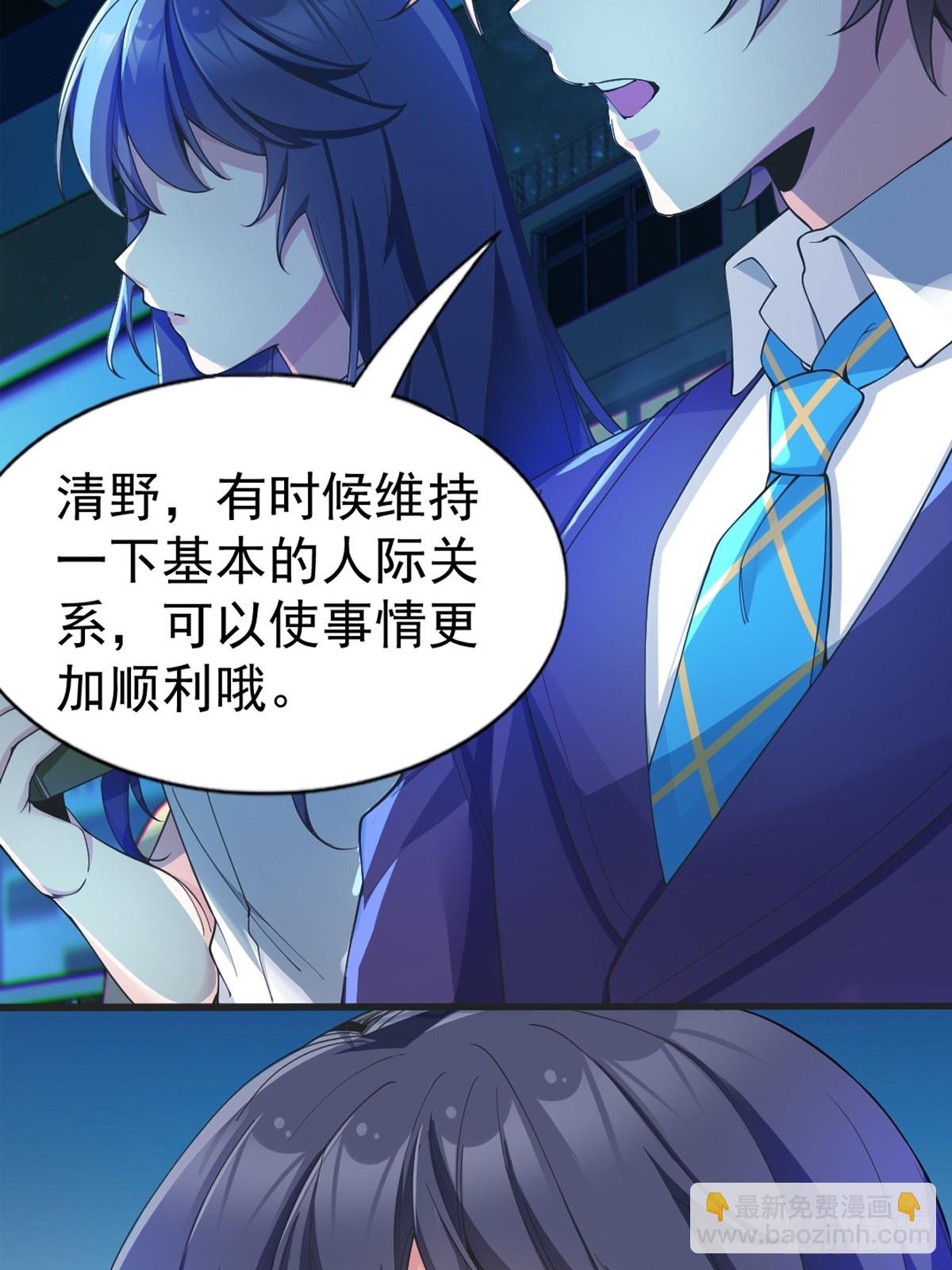 第六十七话：渡边的“口号”39