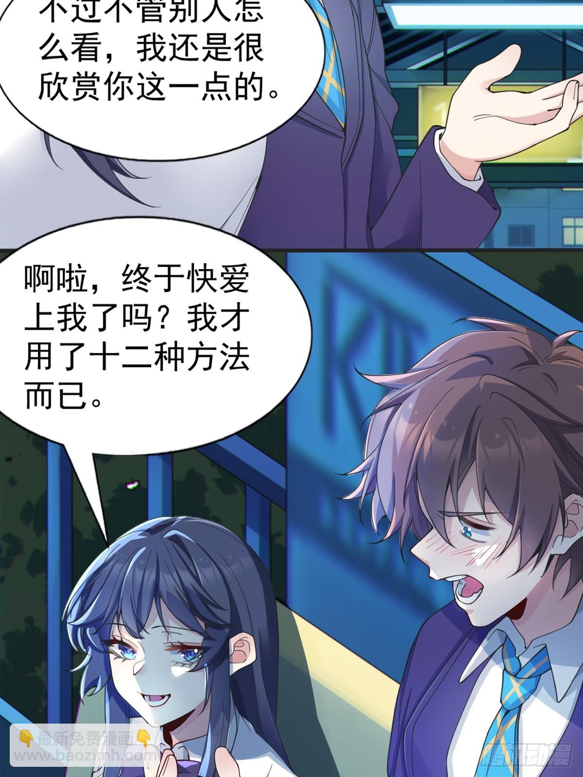 第六十七话：渡边的“口号”42