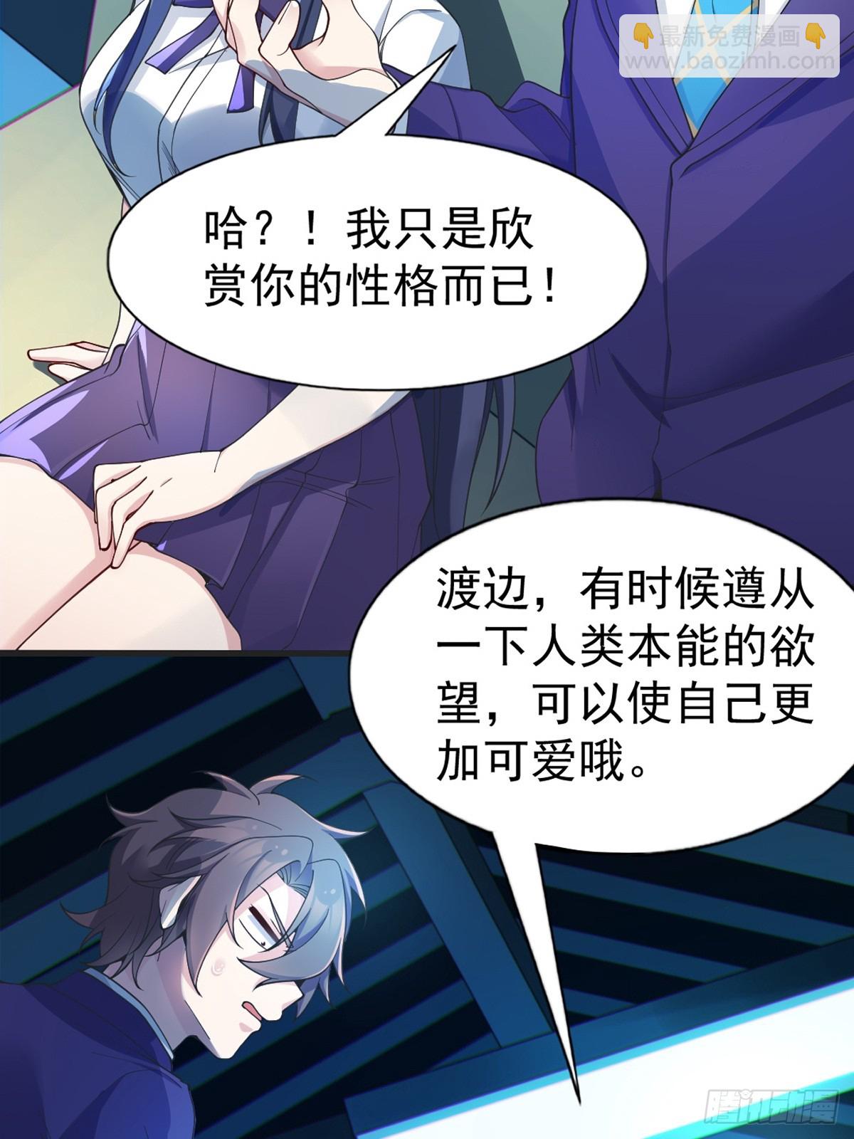 第六十七话：渡边的“口号”43