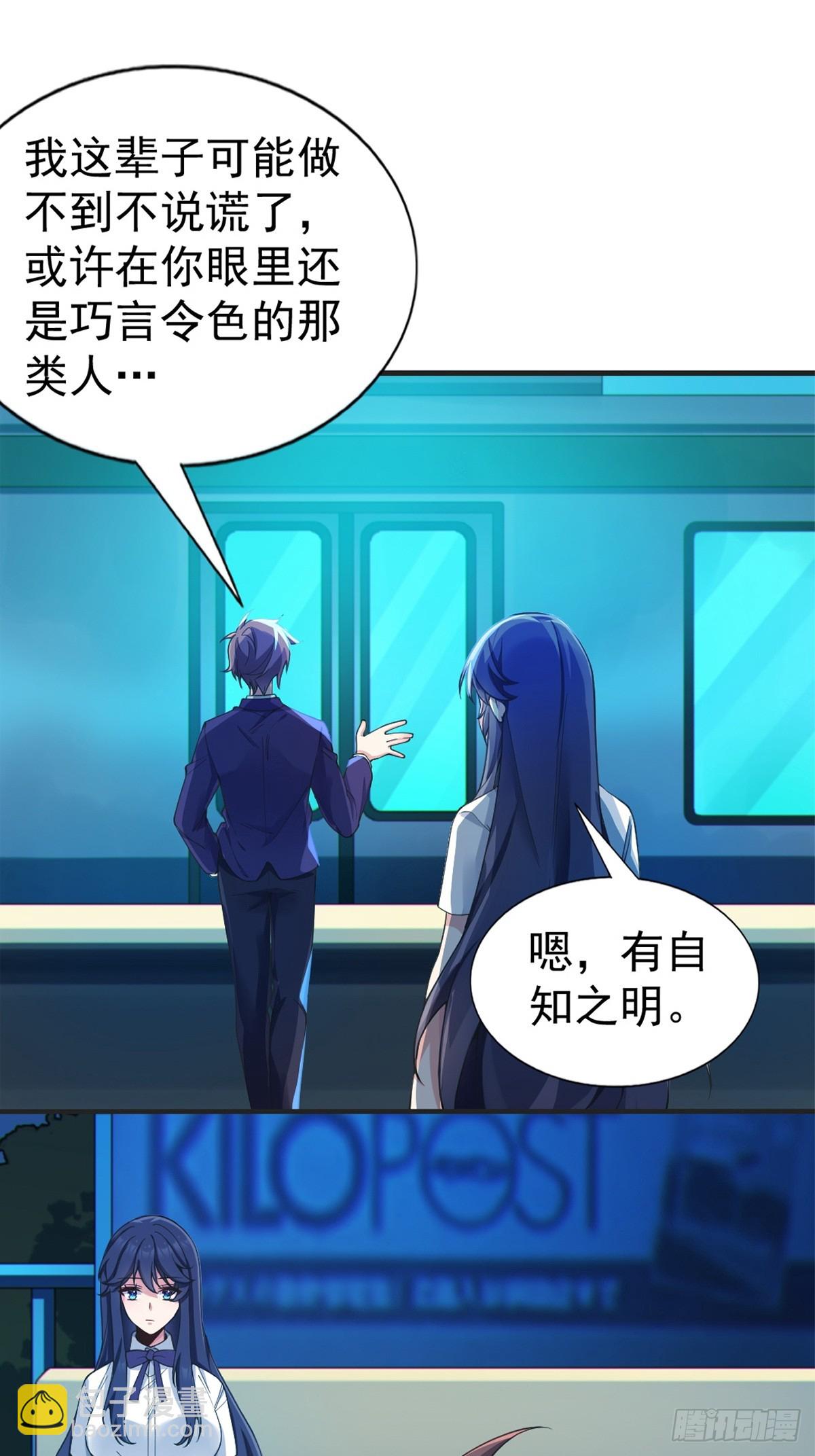 第六十七话：渡边的“口号”47