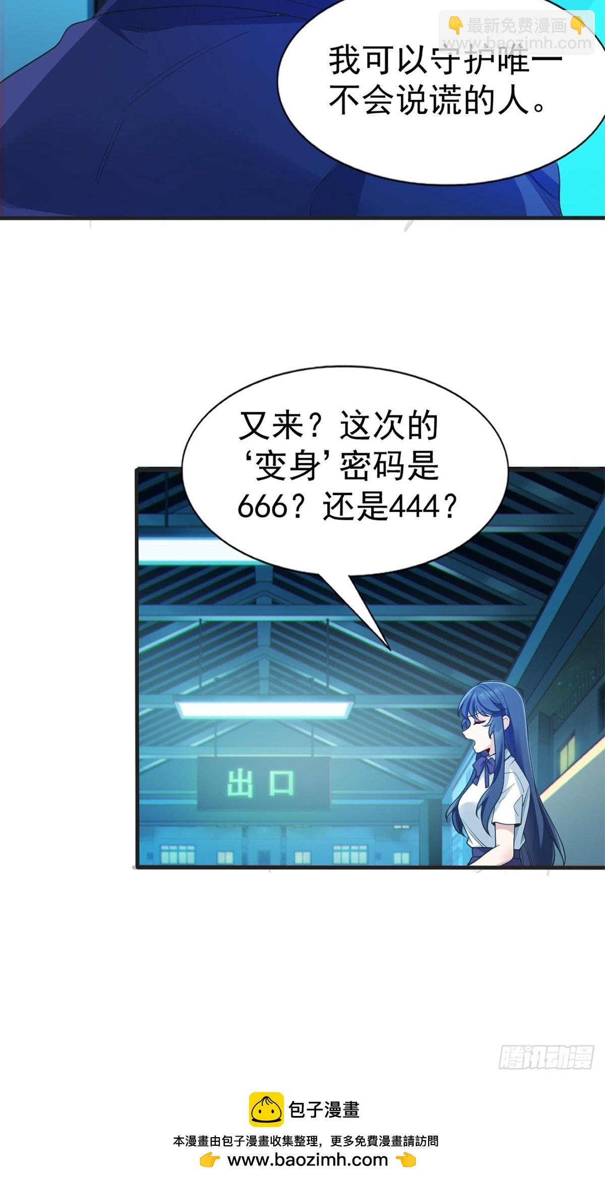 第六十七话：渡边的“口号”49