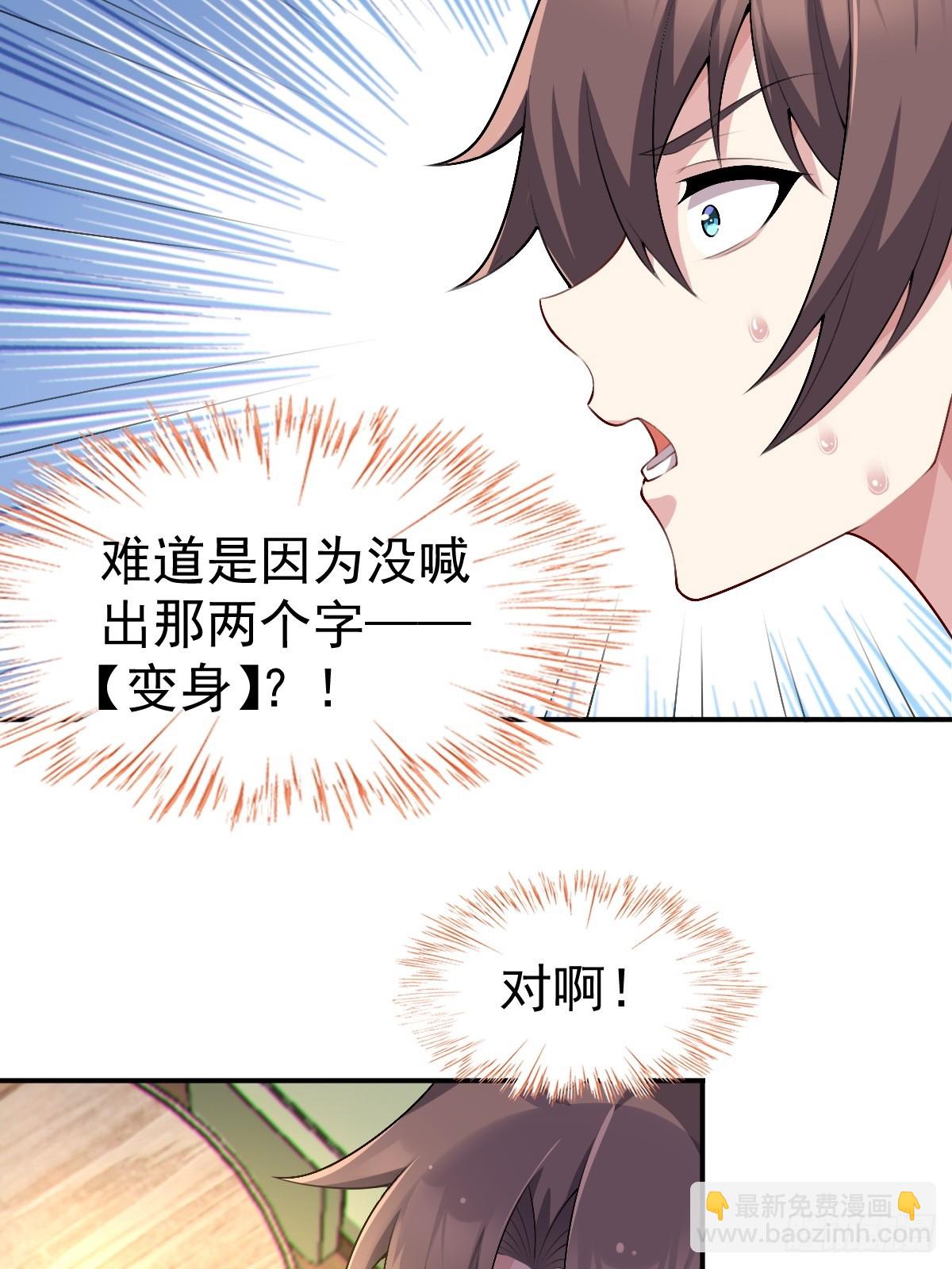 第六十七话：渡边的“口号”6