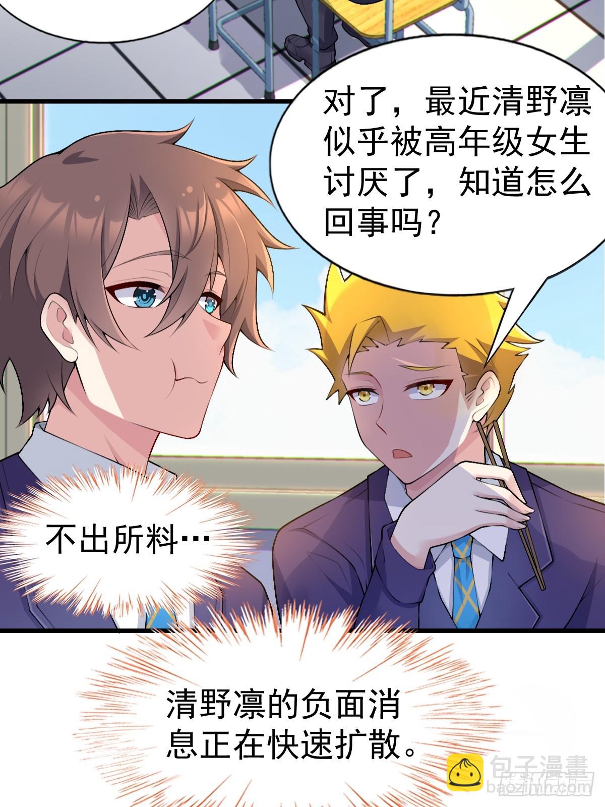 第六十八话：渡边的再次演奏11