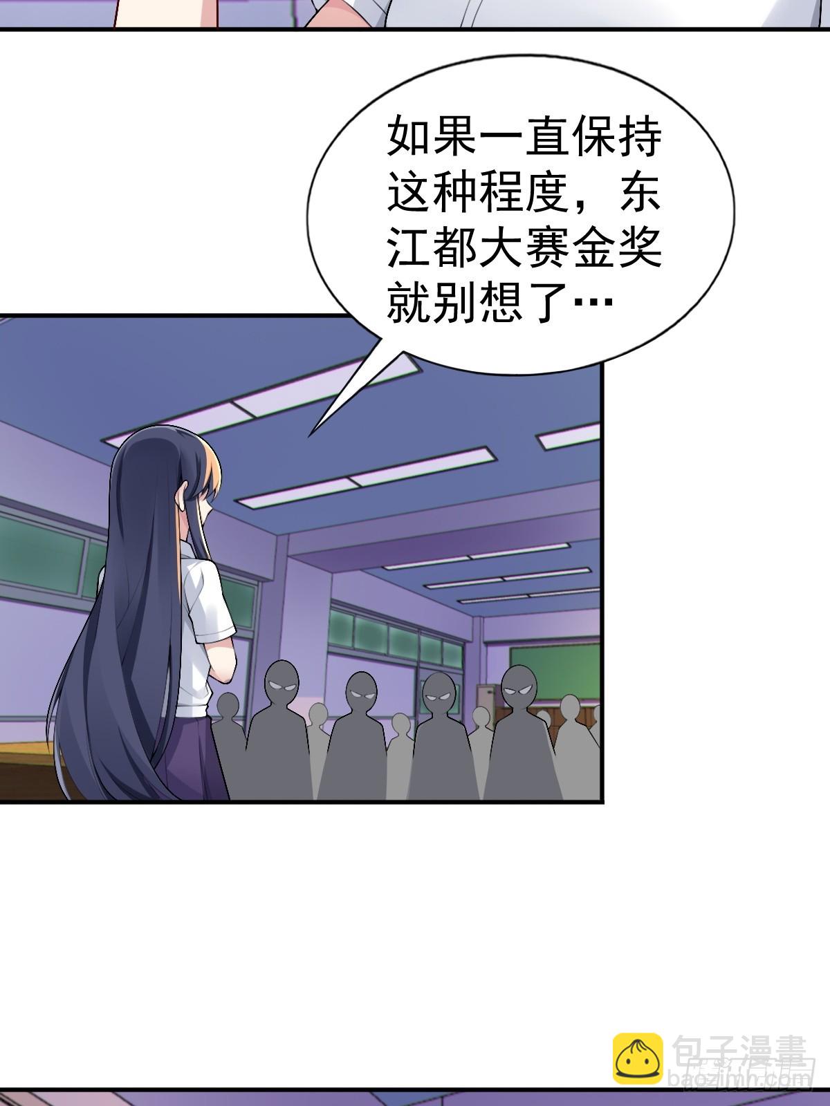 第六十八话：渡边的再次演奏18