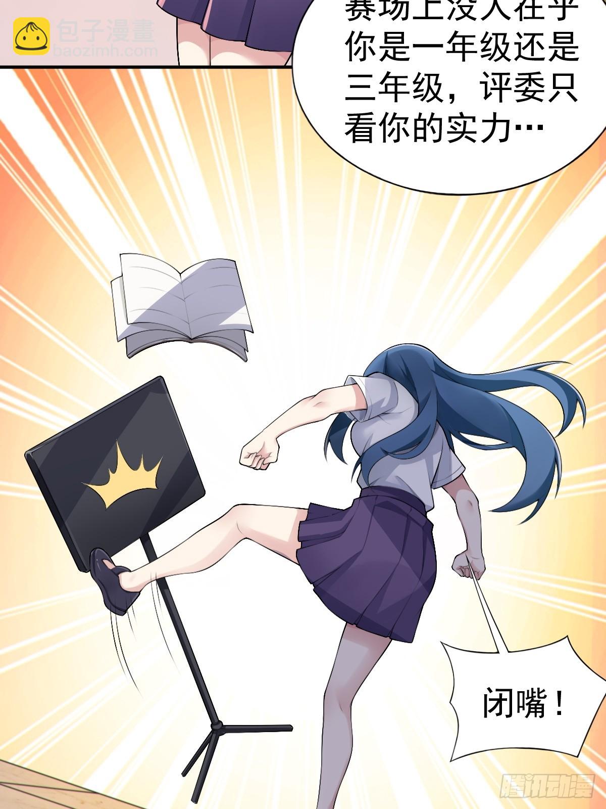 第六十八话：渡边的再次演奏22
