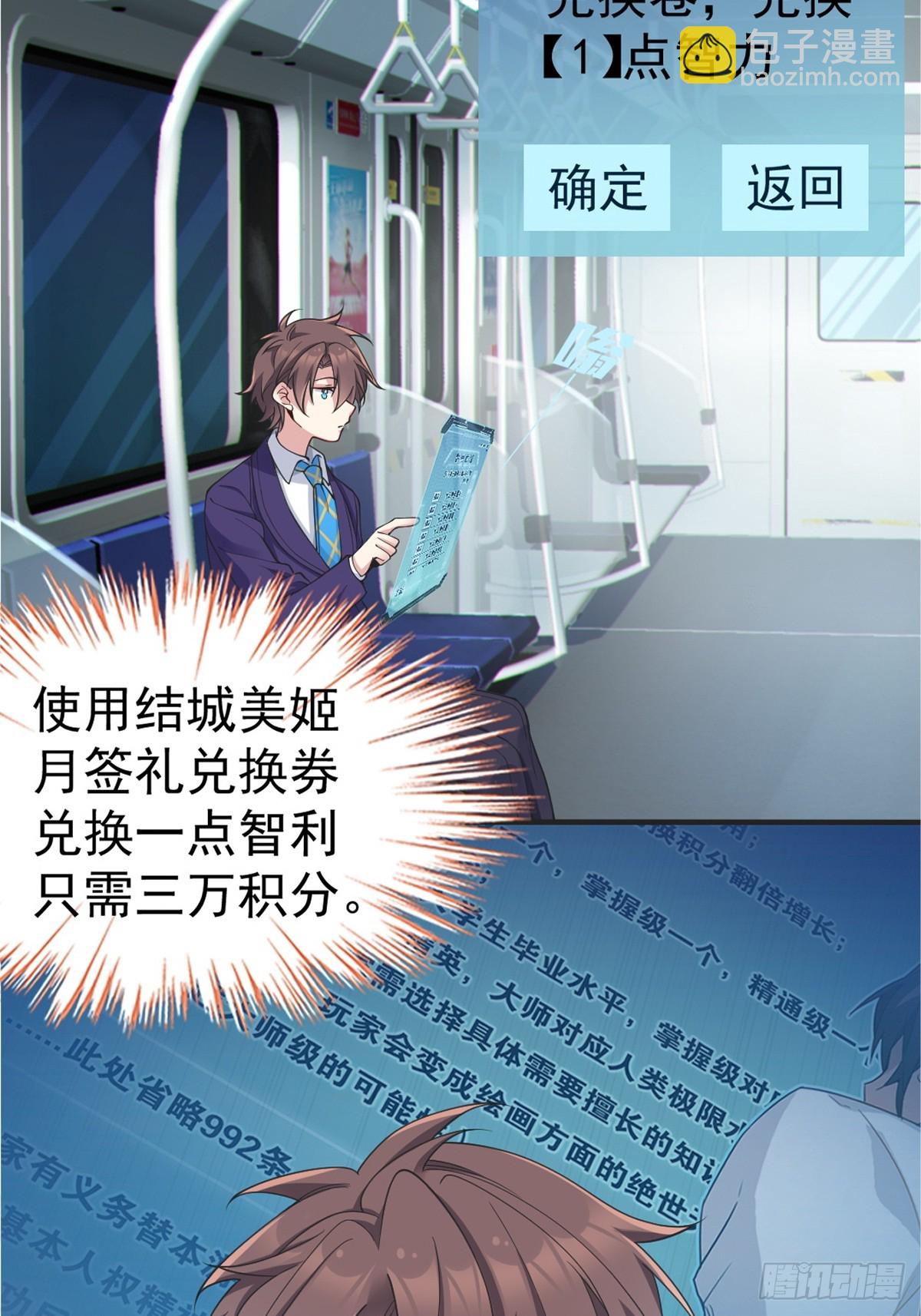 第六十八话：渡边的再次演奏3