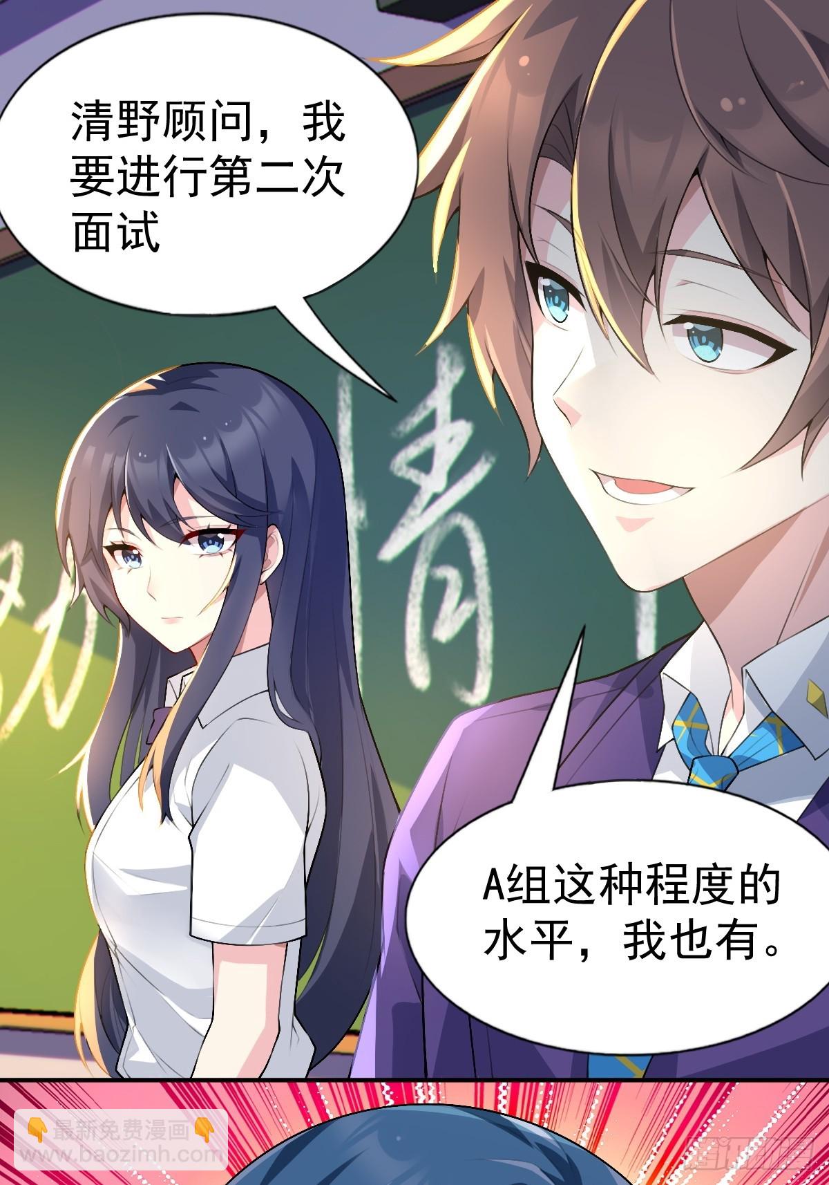 第六十八话：渡边的再次演奏31