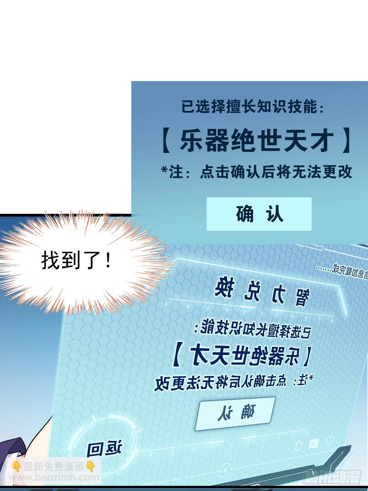 第六十八话：渡边的再次演奏5