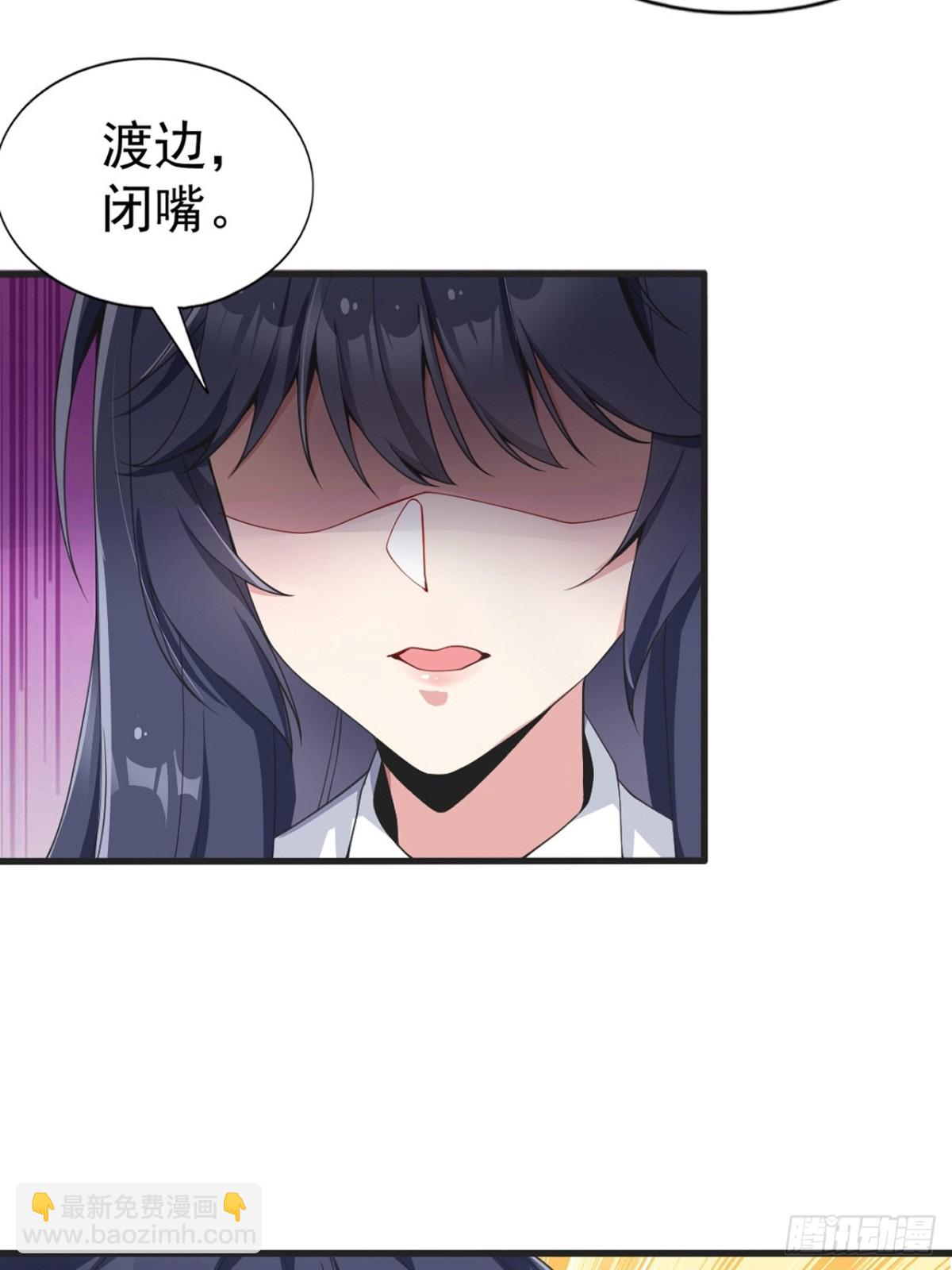 第六十九话：清野大小姐的朋友10