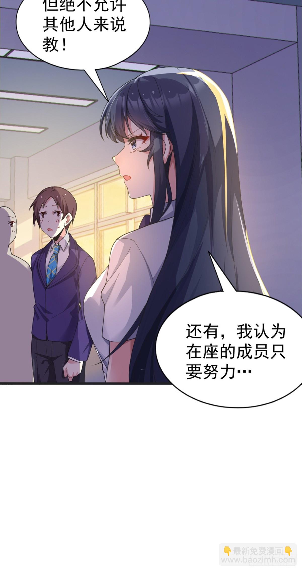 第六十九话：清野大小姐的朋友12
