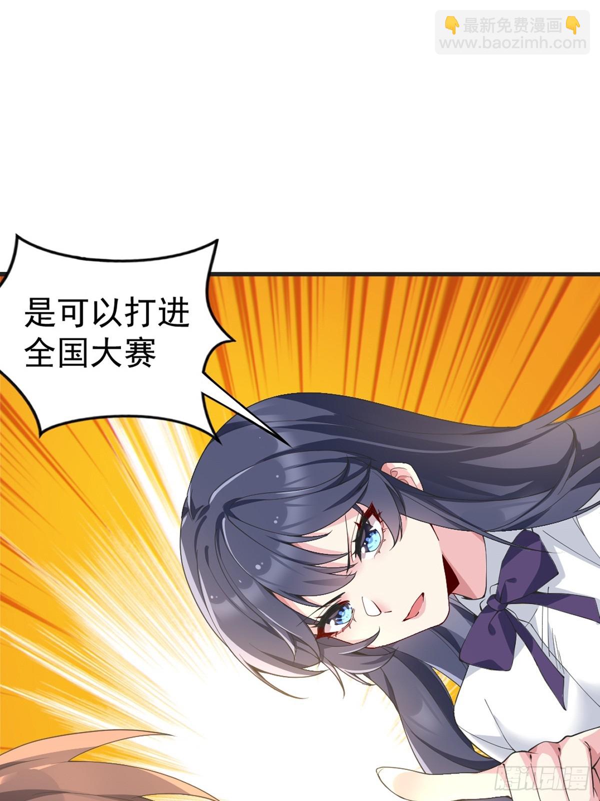 第六十九话：清野大小姐的朋友13