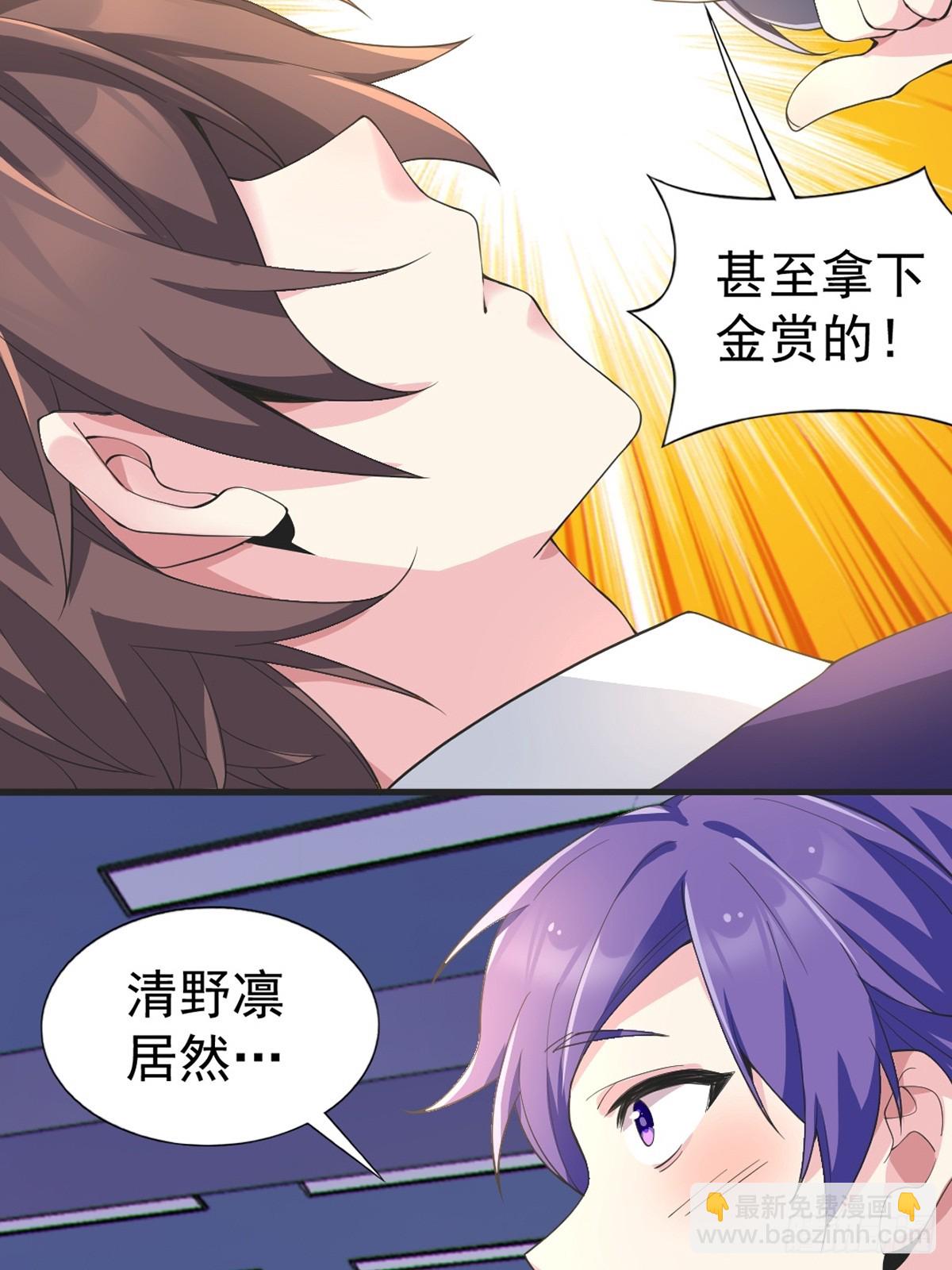 第六十九话：清野大小姐的朋友14