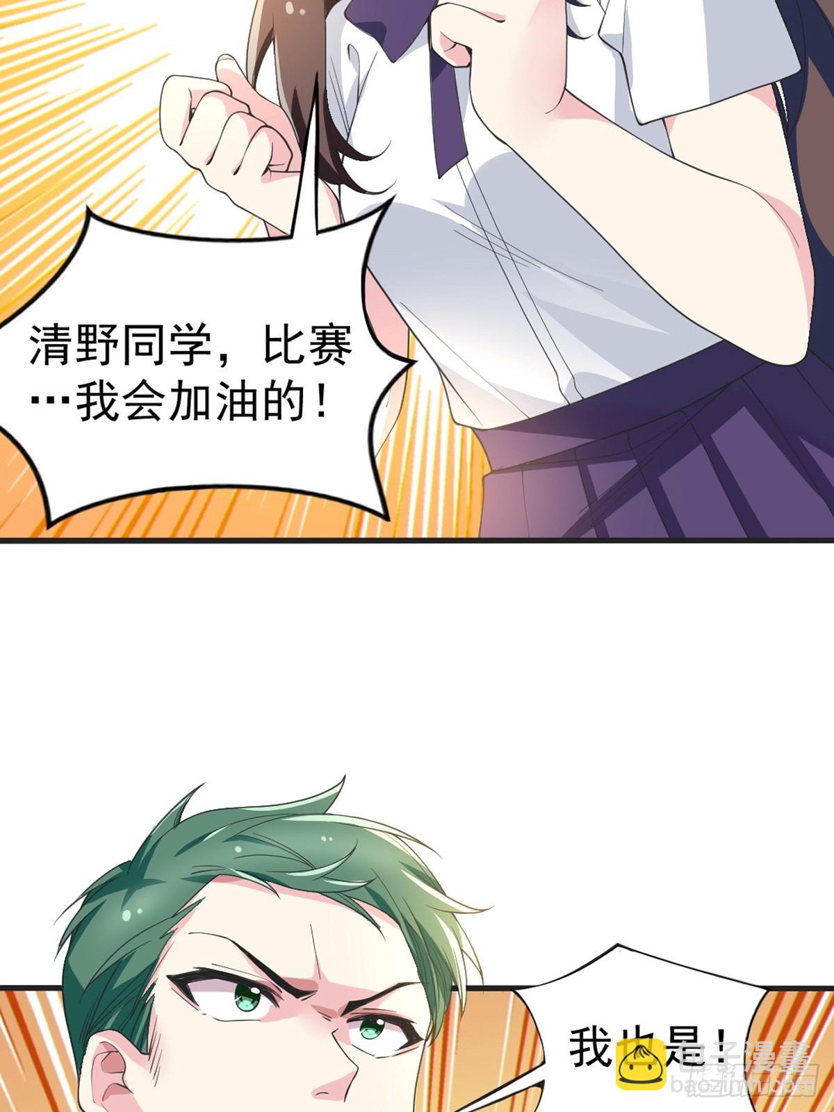 第六十九话：清野大小姐的朋友16