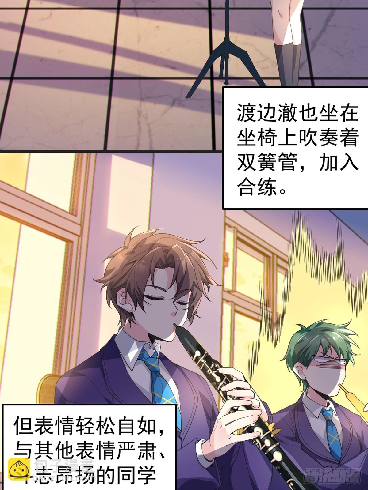 第六十九话：清野大小姐的朋友20