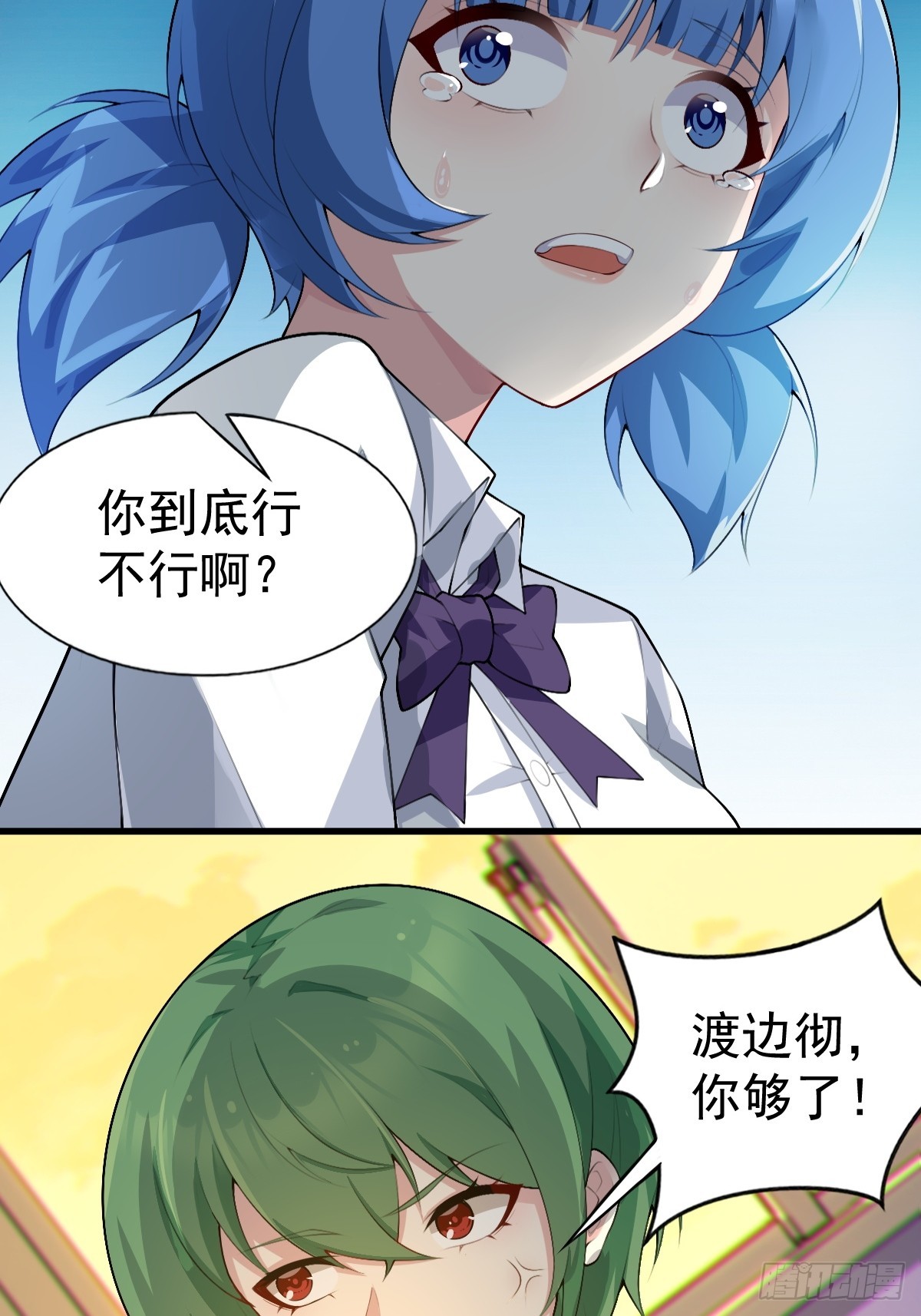 第六十九话：清野大小姐的朋友29